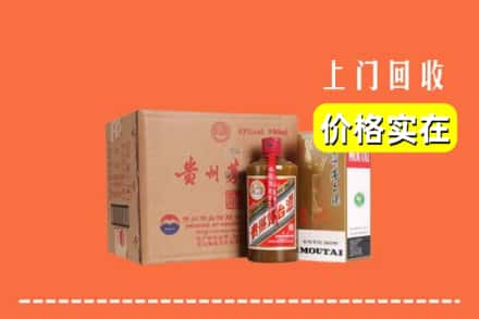 高价收购:潮州上门回收精品茅台酒