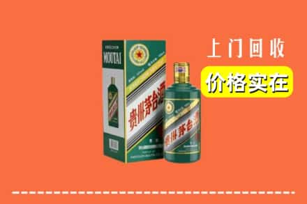 潮州求购高价回收纪念茅台酒